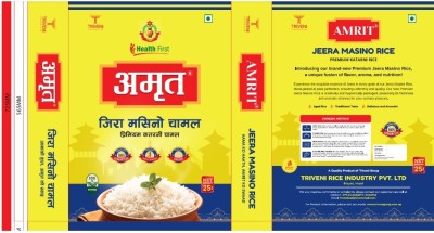 त्रिवेणी ग्रुपको अमृत ब्रान्ड चामल, तिहारअघि बजारमा